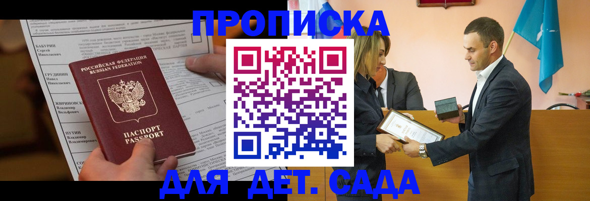 временная регистрация купить в Данкове