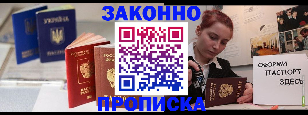 прописка поиск в Данкове