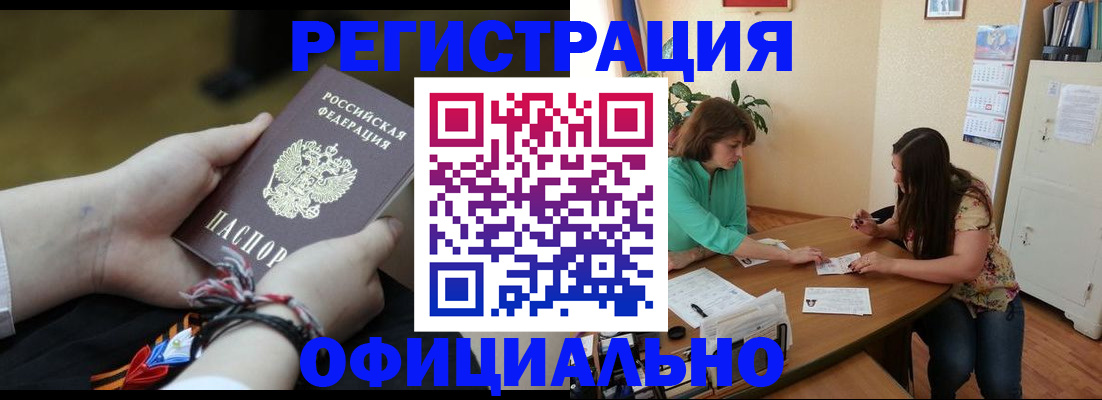прописка гарантия в Данкове