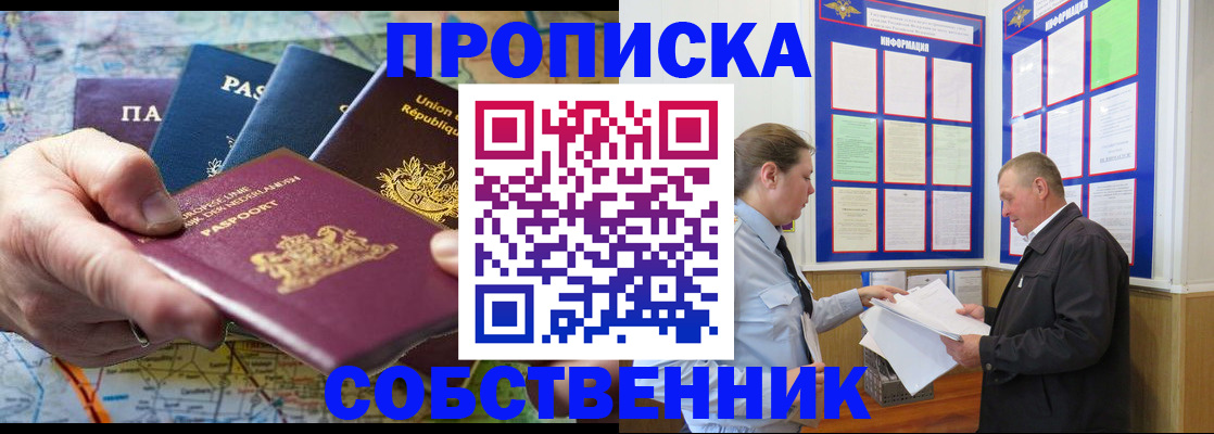временная регистрация поиск в Данкове