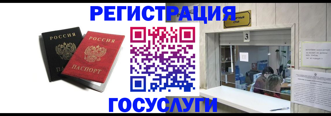 прописка для военкомата в Данкове
