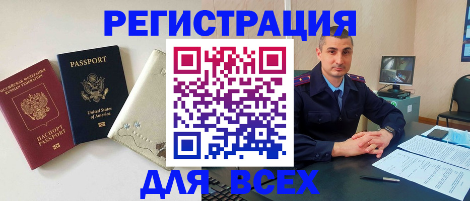 прописка паспорт в Данкове