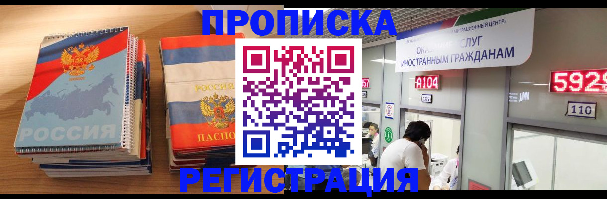 прописка для военкомата в Данкове