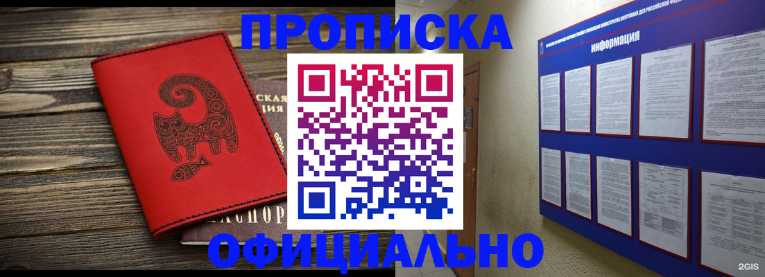 прописка от собственника в Данкове
